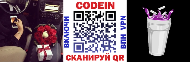 где можно купить наркотик  Губкинский  Codein Purple Drank 
